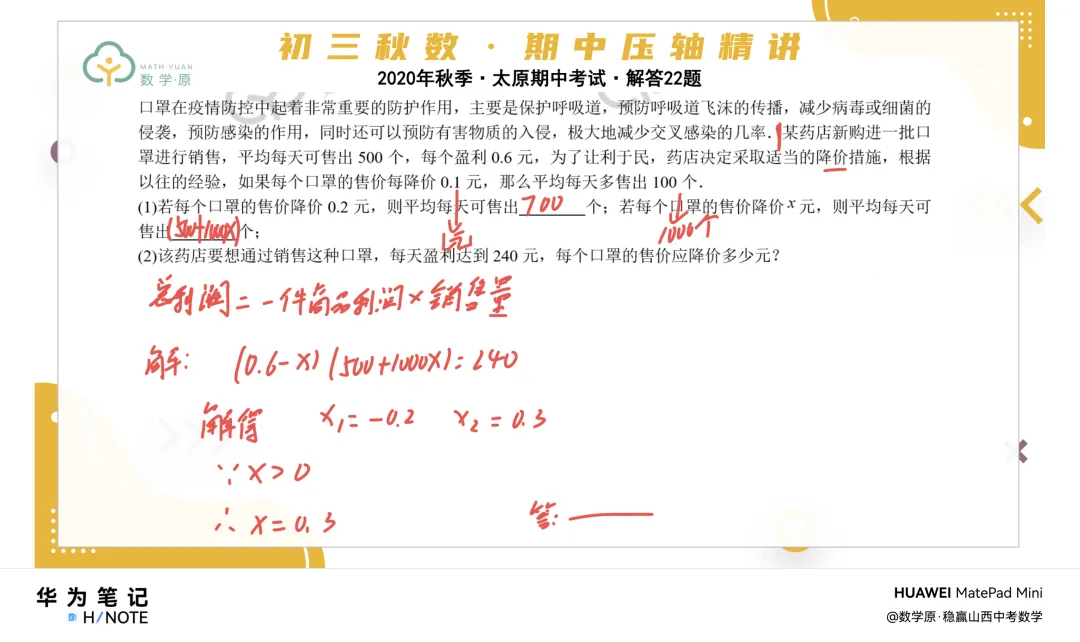 初三数学·秋季第七周每日一题·解析讲解-第5张图片-四季读书网 初三数学·秋季第七周每日一题·解析讲解-第5张图片-四季读书网