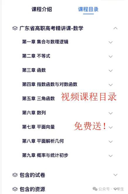 多刷题!27年《高职高考同步习题集》已上线-第1张图片-四季读书网 多刷题!27年《高职高考同步习题集》已上线-第1张图片-四季读书网