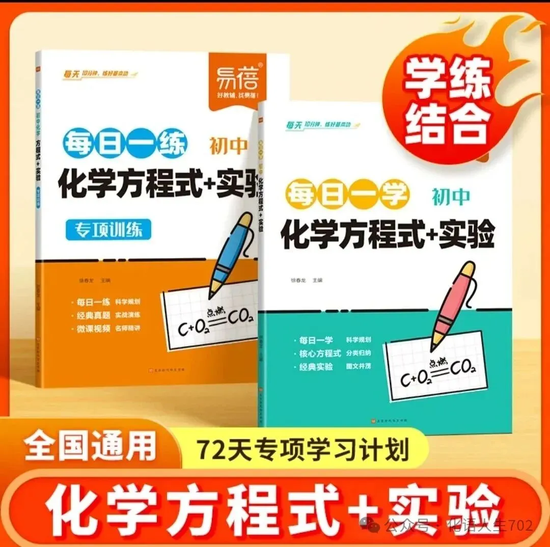 初三化学|第五单元 课题2 :化学方程式---- 化学世界的“通用语言”-第1张图片-四季读书网 初三化学|第五单元 课题2 :化学方程式---- 化学世界的“通用语言”-第1张图片-四季读书网