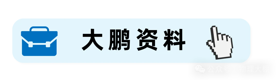 省实验、钢三2026高一物理10月月考试卷+答案解析!-第3张图片-四季读书网 省实验、钢三2026高一物理10月月考试卷+答案解析!-第3张图片-四季读书网