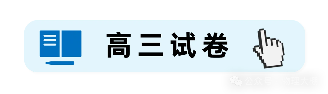省实验、钢三2026高一物理10月月考试卷+答案解析!-第6张图片-四季读书网 省实验、钢三2026高一物理10月月考试卷+答案解析!-第6张图片-四季读书网