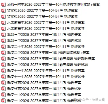 省实验、钢三2026高一物理10月月考试卷+答案解析!-第8张图片-四季读书网 省实验、钢三2026高一物理10月月考试卷+答案解析!-第8张图片-四季读书网