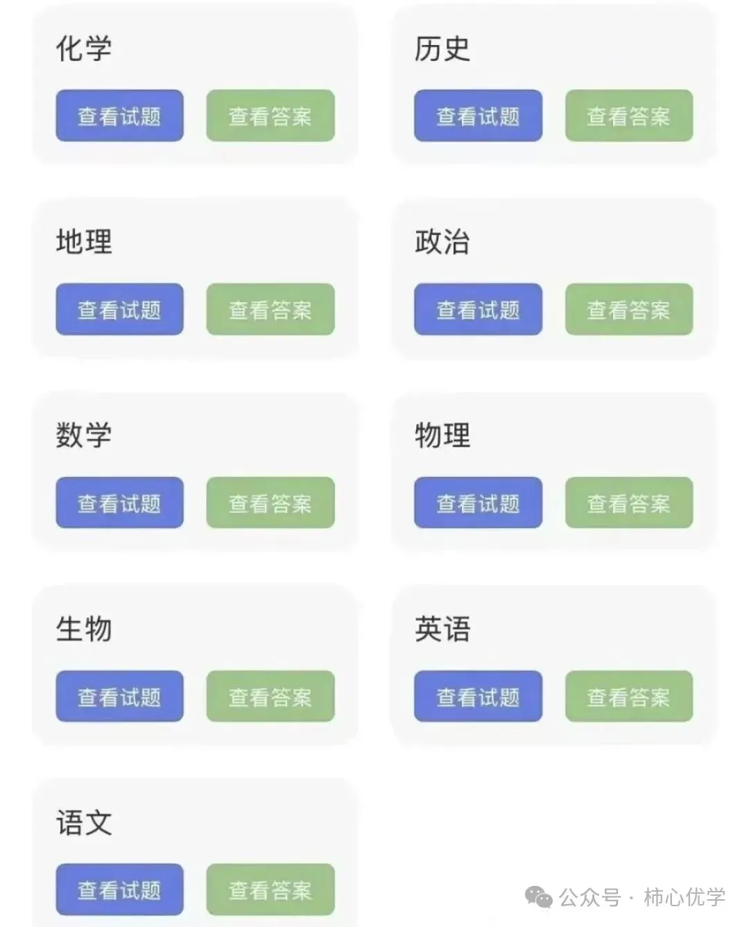 【全网首发】最新试卷解析+答案!10.27河南天一高一联考-第8张图片-四季读书网 【全网首发】最新试卷解析+答案!10.27河南天一高一联考-第8张图片-四季读书网