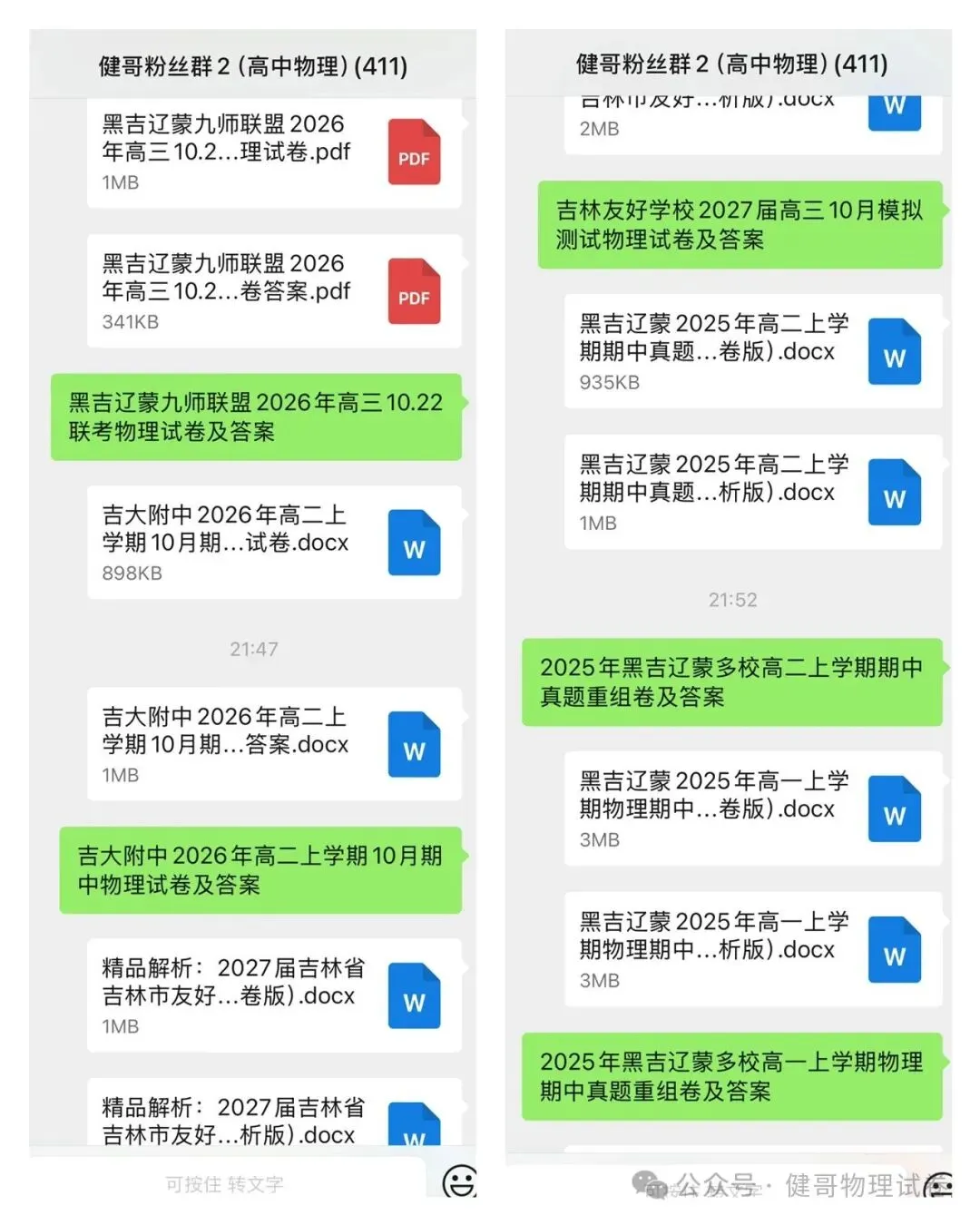 吉大附中2026年高二上学期期中物理试卷-第1张图片-四季读书网