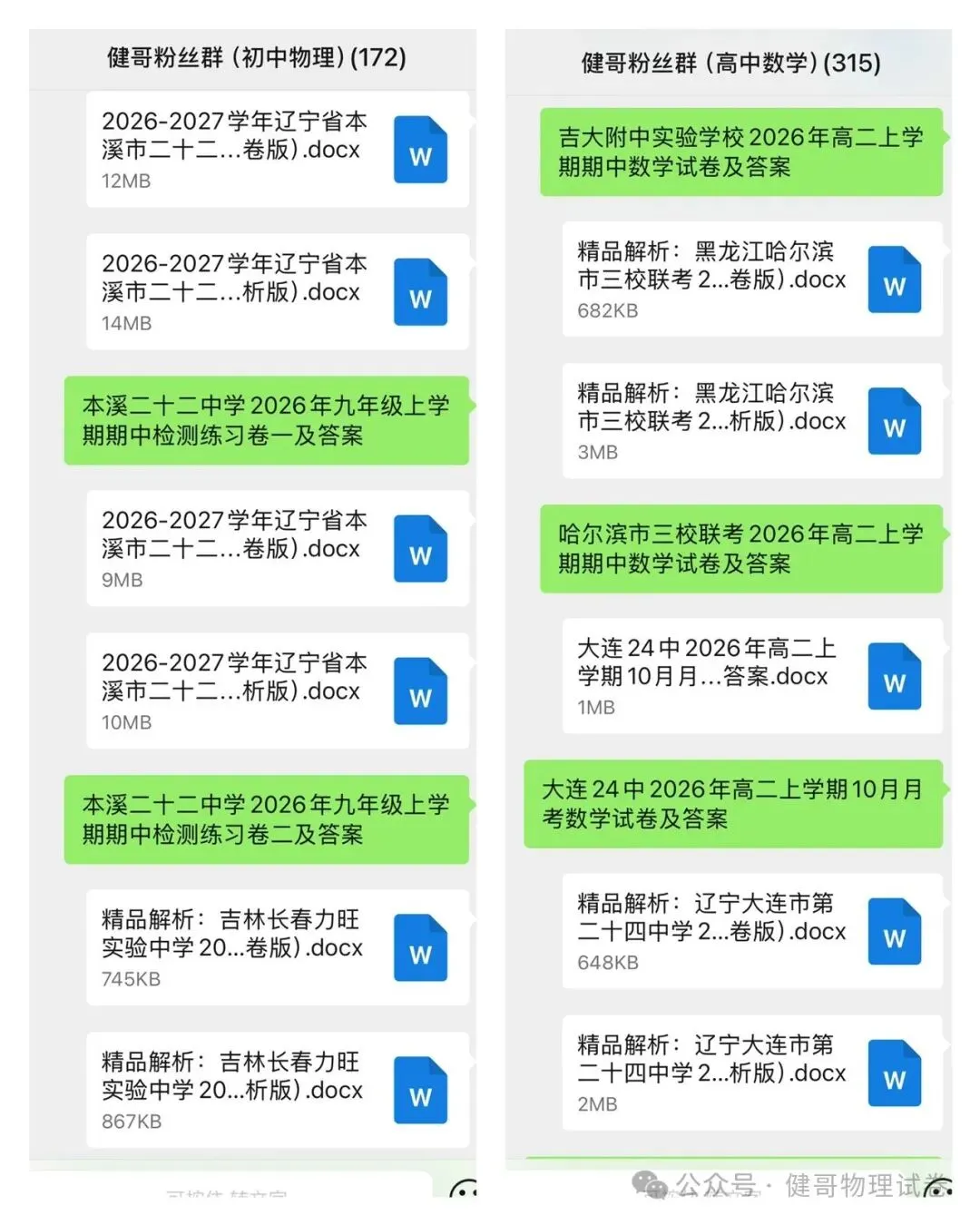 吉大附中2026年高二上学期期中物理试卷-第2张图片-四季读书网