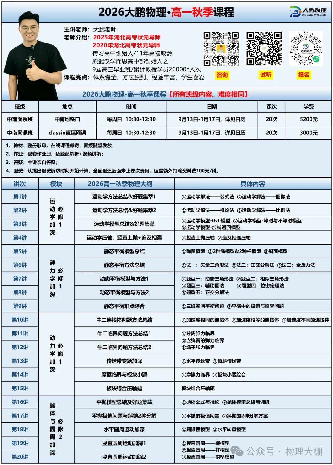 省实验、钢三2026高一物理10月月考试卷+答案解析!-第64张图片-四季读书网 省实验、钢三2026高一物理10月月考试卷+答案解析!-第64张图片-四季读书网