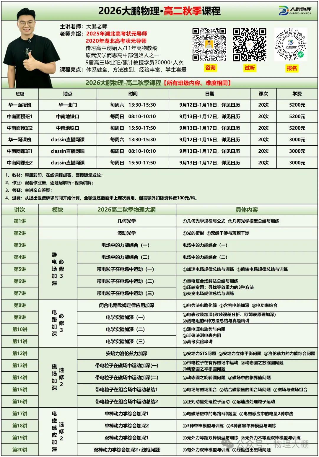 省实验、钢三2026高一物理10月月考试卷+答案解析!-第65张图片-四季读书网 省实验、钢三2026高一物理10月月考试卷+答案解析!-第65张图片-四季读书网