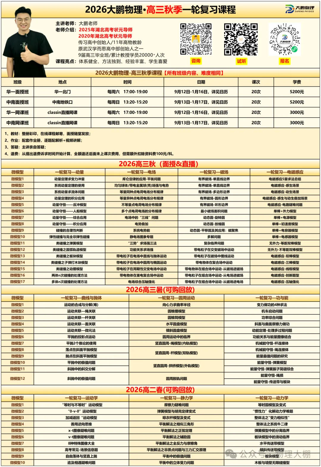 省实验、钢三2026高一物理10月月考试卷+答案解析!-第66张图片-四季读书网 省实验、钢三2026高一物理10月月考试卷+答案解析!-第66张图片-四季读书网