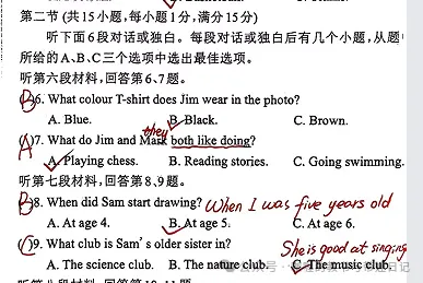 如何吃透一套英语试卷 系列一——听力题-第2张图片-四季读书网 如何吃透一套英语试卷 系列一——听力题-第2张图片-四季读书网