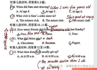 如何吃透一套英语试卷 系列一——听力题-第3张图片-四季读书网 如何吃透一套英语试卷 系列一——听力题-第3张图片-四季读书网