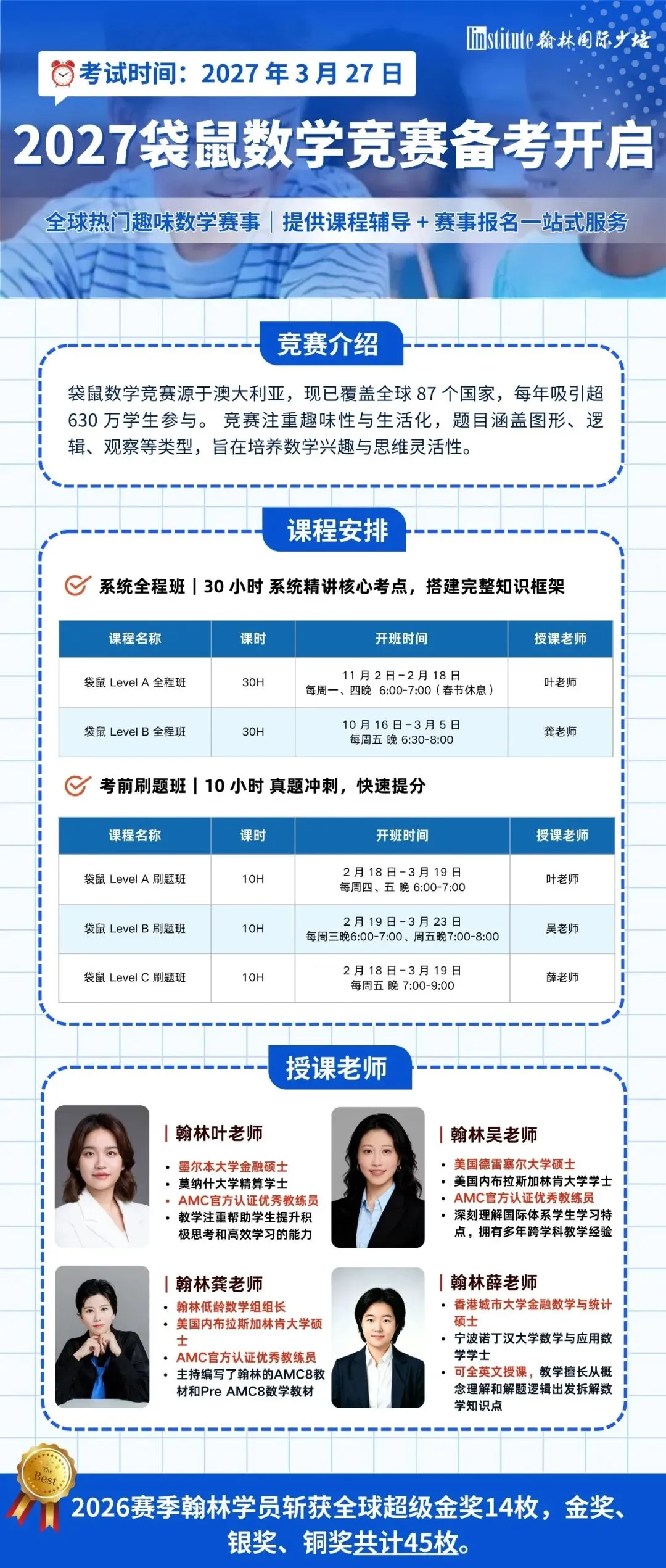 袋鼠数学历年真题和白皮书习题怎么搭配?2027赛季怎么用?-第2张图片-四季读书网