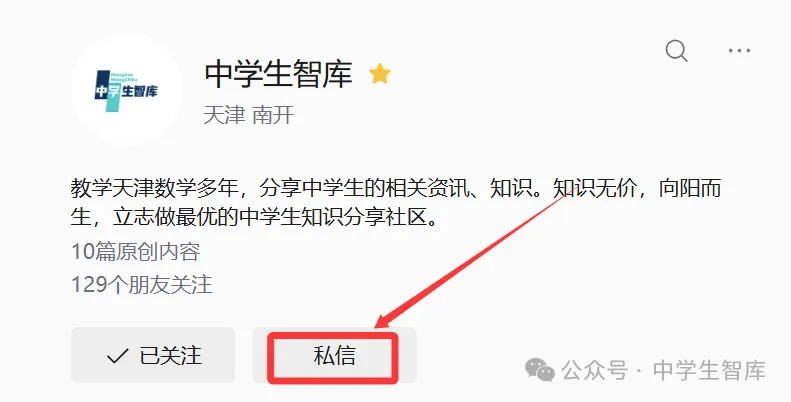 【期中真题】:25-26天津市南开区八上数学期中试卷-第9张图片-四季读书网