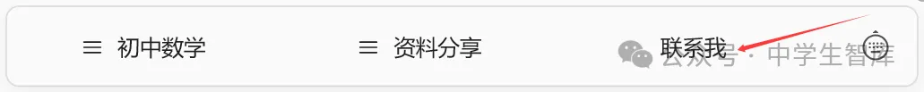 【期中真题】:25-26天津市南开区八上数学期中试卷-第10张图片-四季读书网