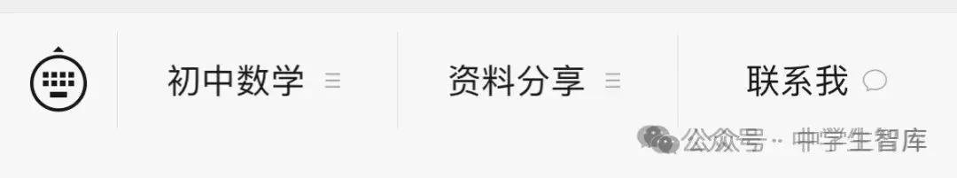 【期中真题】:最新!25-26天津市和平一中八上数学期中试卷-第10张图片-四季读书网 【期中真题】:最新!25-26天津市和平一中八上数学期中试卷-第10张图片-四季读书网