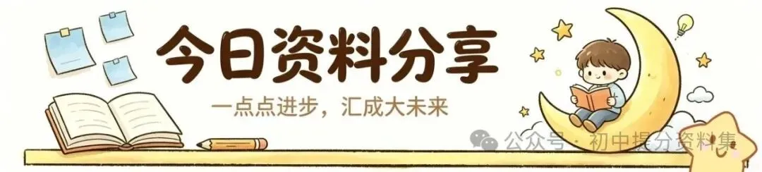 期中试卷|2026-2027学年期中自编模拟卷(广东专用)2026-2027学年 外研版七年级英语上册 (多套附详细解析)电子版可打印!-第1张图片-四季读书网