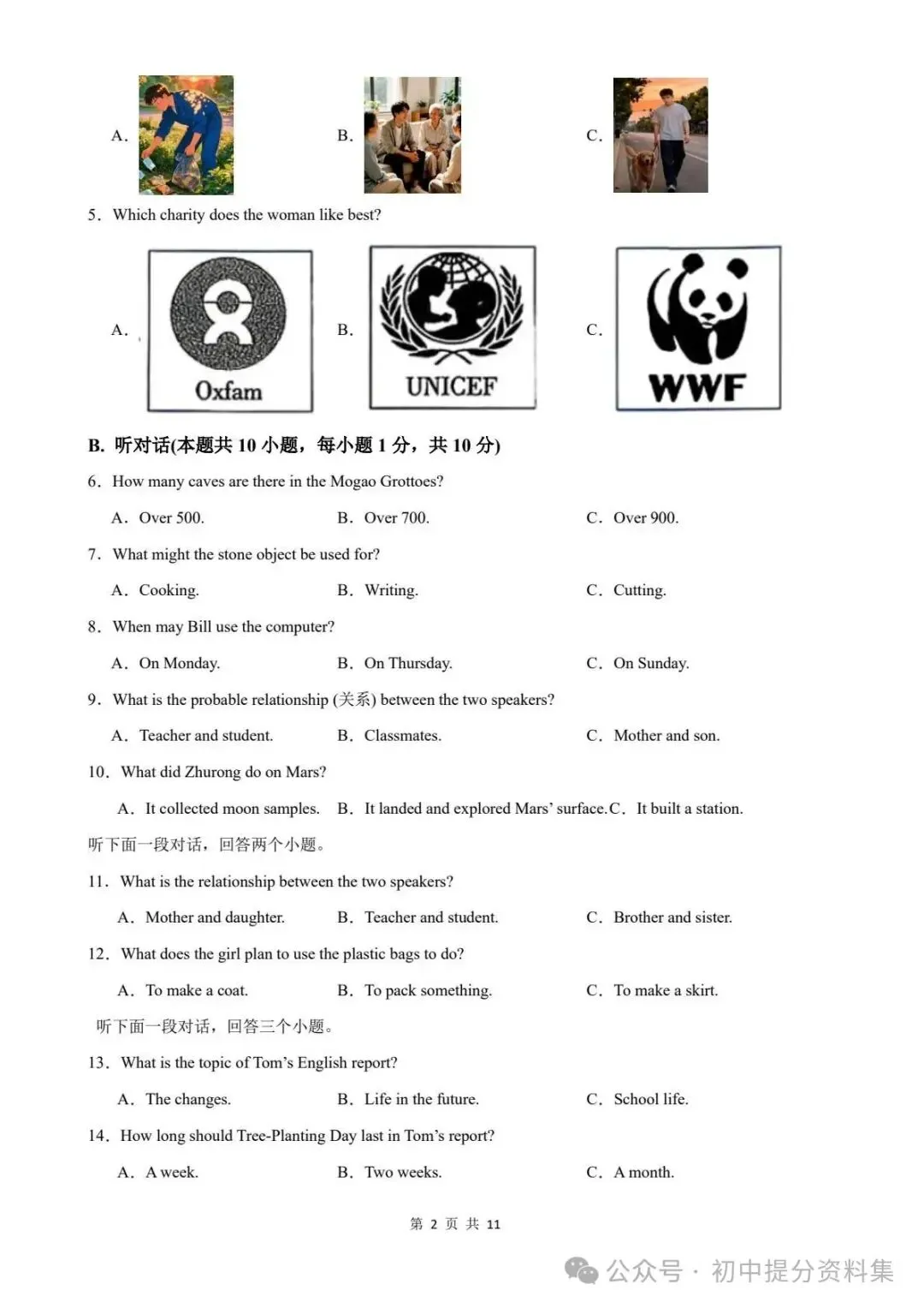 期中试卷|2026-2027学年期中自编模拟卷(广东专用)2026-2027学年 外研版七年级英语上册 (多套附详细解析)电子版可打印!-第3张图片-四季读书网