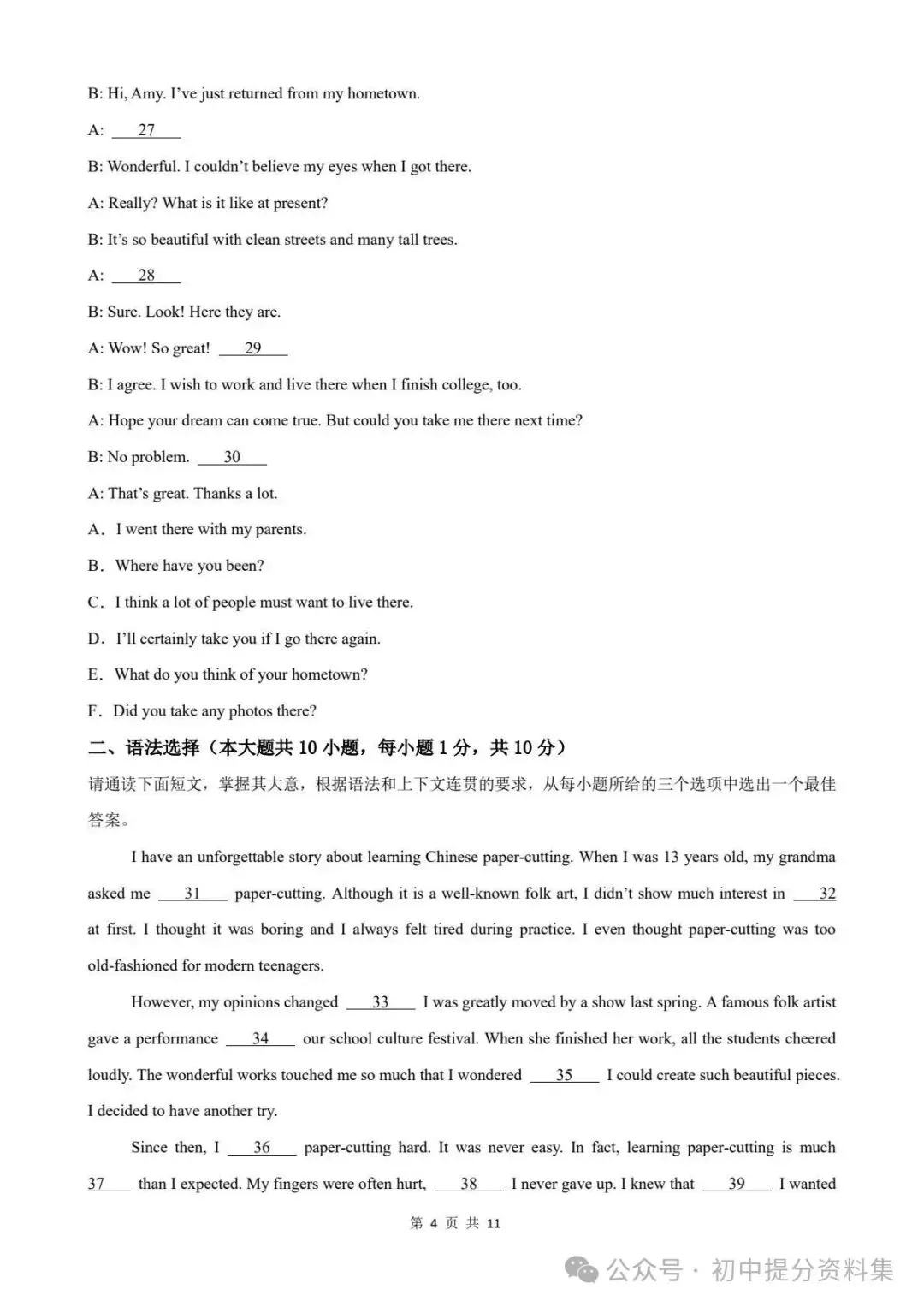 期中试卷|2026-2027学年期中自编模拟卷(广东专用)2026-2027学年 外研版七年级英语上册 (多套附详细解析)电子版可打印!-第5张图片-四季读书网