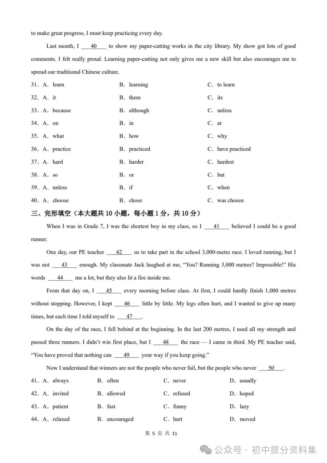 期中试卷|2026-2027学年期中自编模拟卷(广东专用)2026-2027学年 外研版七年级英语上册 (多套附详细解析)电子版可打印!-第6张图片-四季读书网