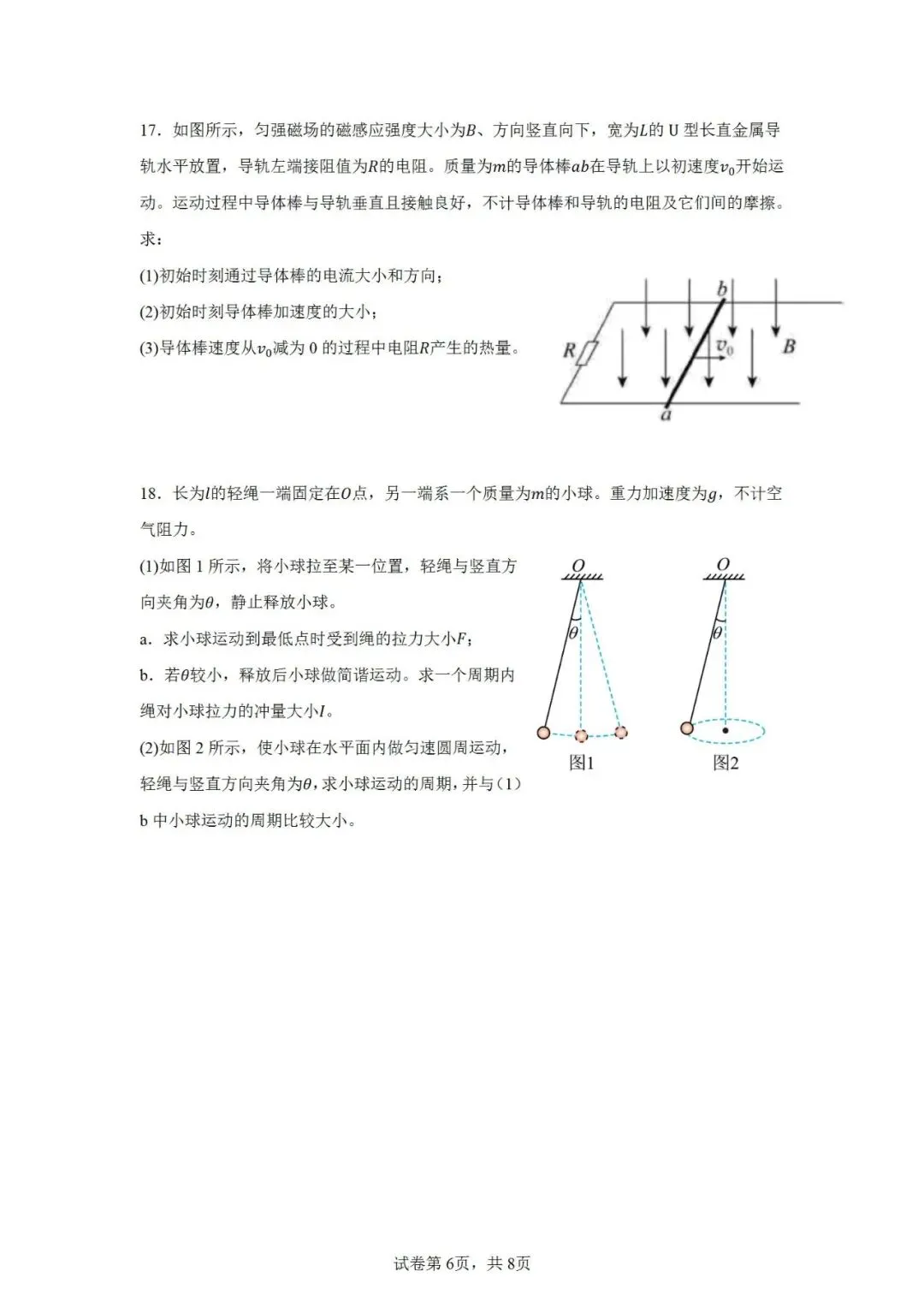 高考真题讲解合集:每日一题2026年北京卷讲解合集-第6张图片-四季读书网