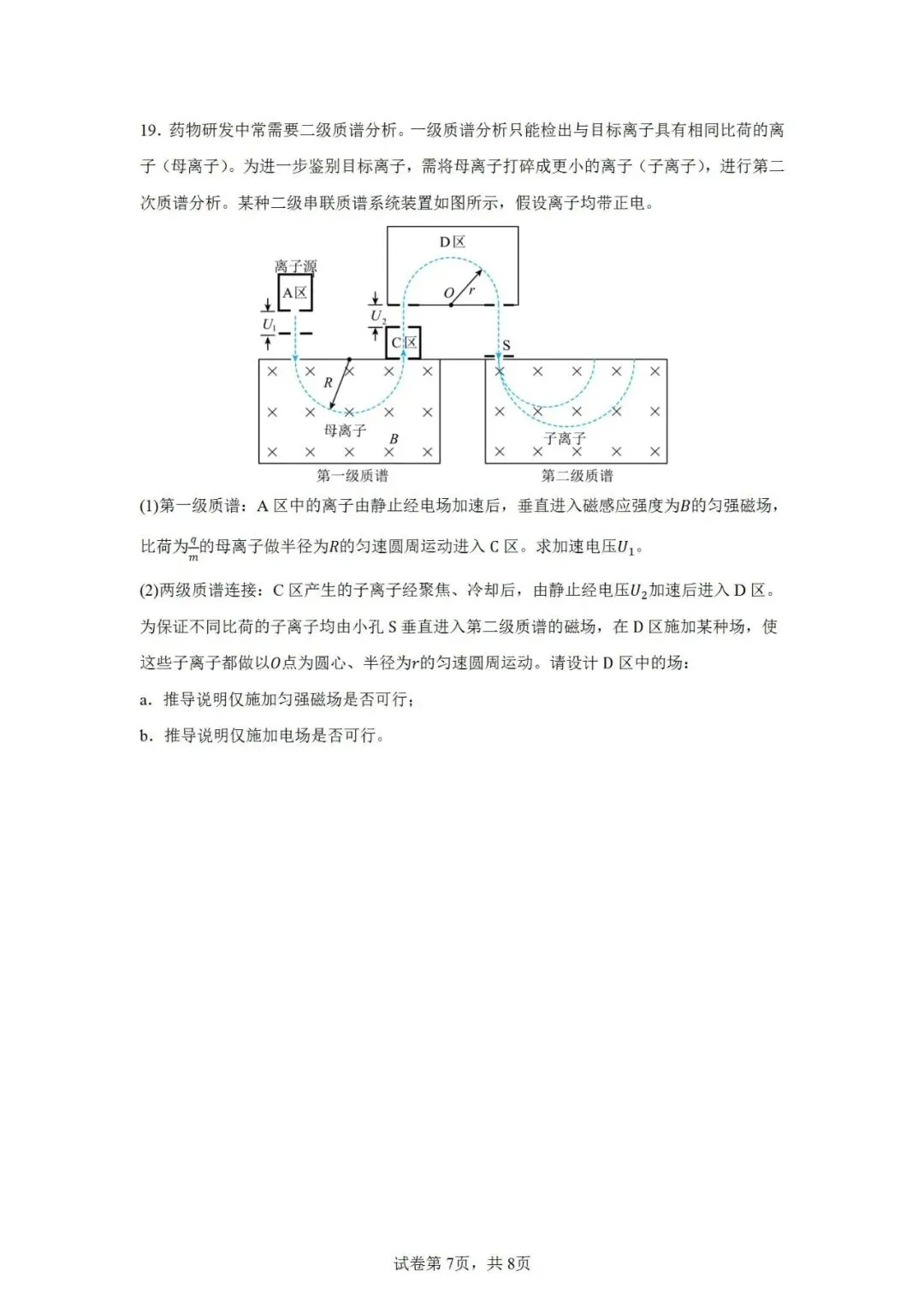 高考真题讲解合集:每日一题2026年北京卷讲解合集-第7张图片-四季读书网