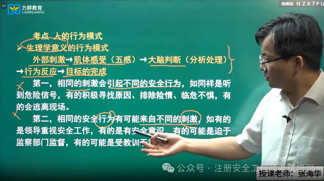 2026年安全管理真题答案-第2张图片-四季读书网 2026年安全管理真题答案-第2张图片-四季读书网