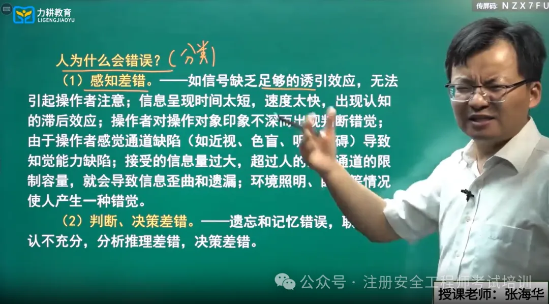 2026年安全管理真题答案-第3张图片-四季读书网 2026年安全管理真题答案-第3张图片-四季读书网