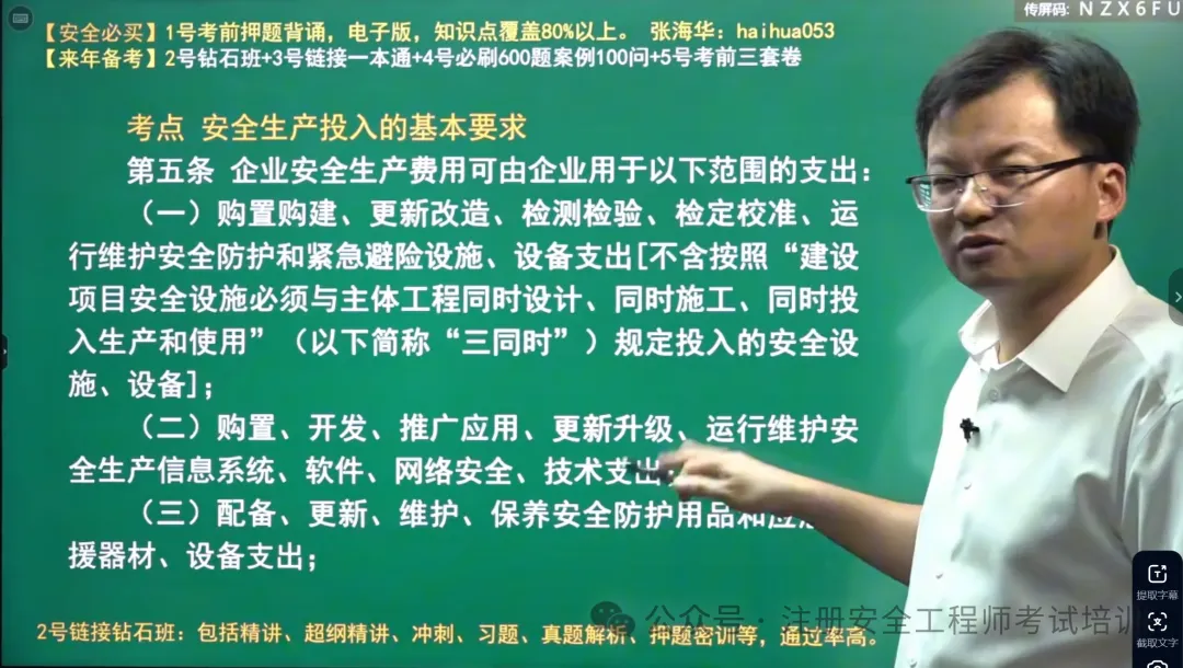 2026年安全管理真题答案-第5张图片-四季读书网 2026年安全管理真题答案-第5张图片-四季读书网