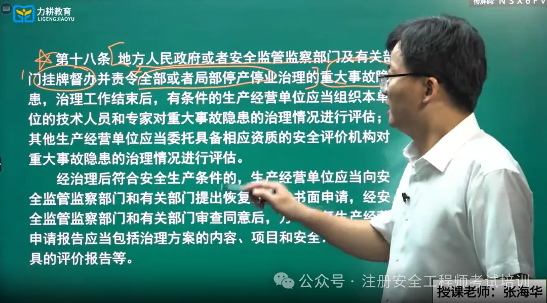 2026年安全管理真题答案-第6张图片-四季读书网 2026年安全管理真题答案-第6张图片-四季读书网