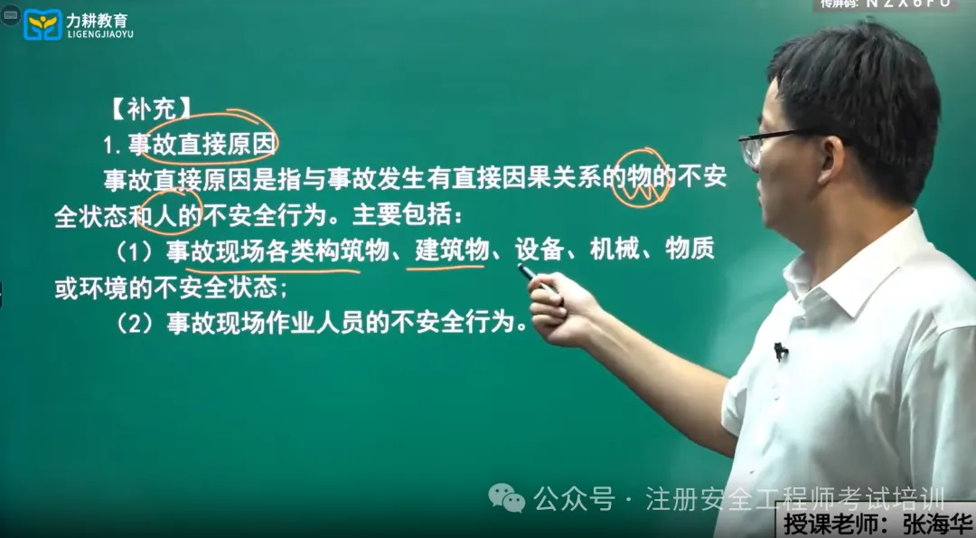 2026年安全管理真题答案-第7张图片-四季读书网 2026年安全管理真题答案-第7张图片-四季读书网