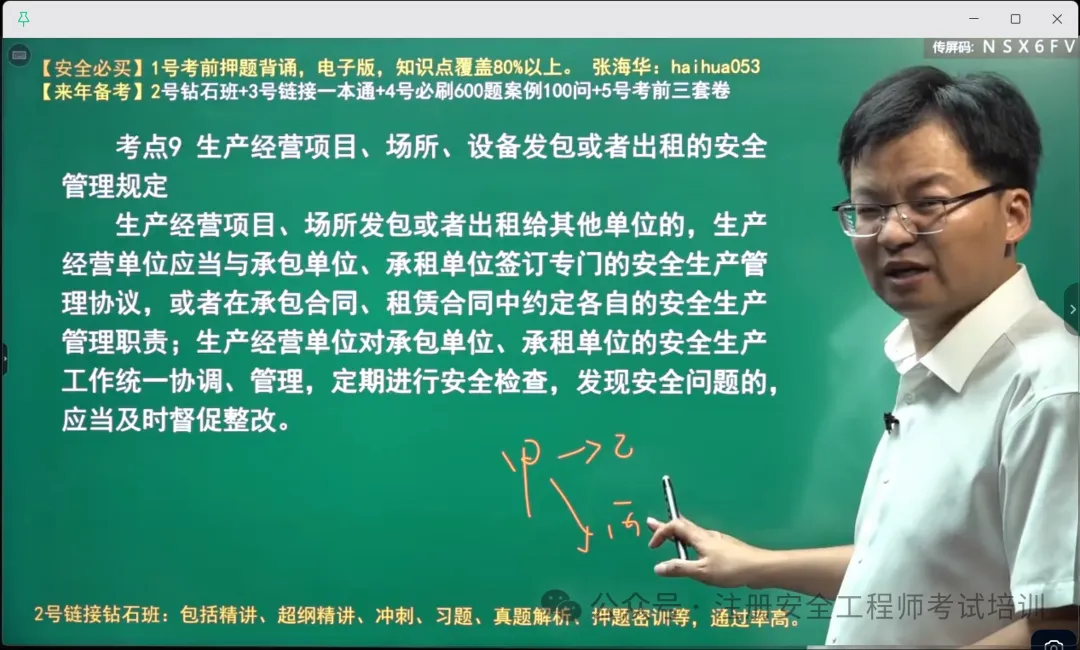 2026年安全管理真题答案-第8张图片-四季读书网 2026年安全管理真题答案-第8张图片-四季读书网