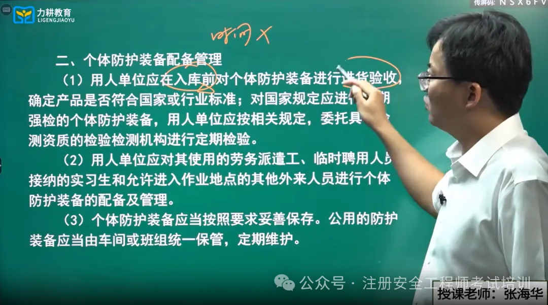 2026年安全管理真题答案-第10张图片-四季读书网 2026年安全管理真题答案-第10张图片-四季读书网