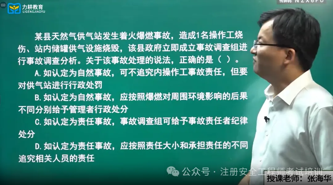 2026年安全管理真题答案-第11张图片-四季读书网 2026年安全管理真题答案-第11张图片-四季读书网