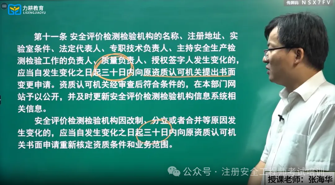 2026年安全管理真题答案-第12张图片-四季读书网 2026年安全管理真题答案-第12张图片-四季读书网