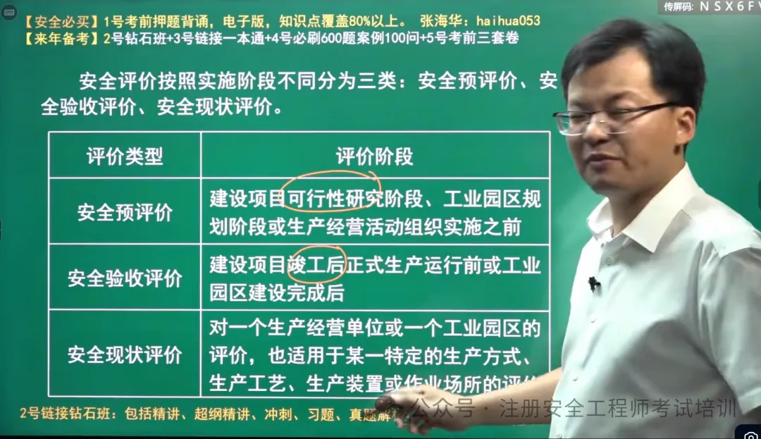 2026年安全管理真题答案-第14张图片-四季读书网 2026年安全管理真题答案-第14张图片-四季读书网
