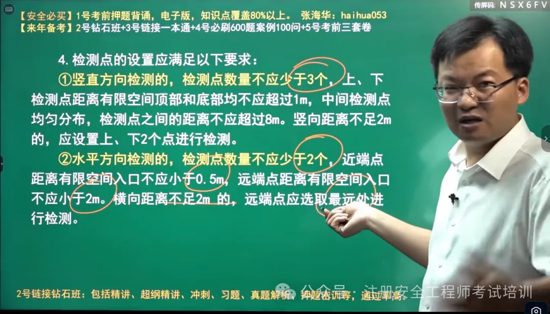 2026年安全管理真题答案-第15张图片-四季读书网 2026年安全管理真题答案-第15张图片-四季读书网