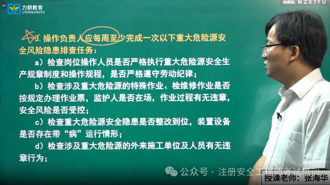 2026年安全管理真题答案-第16张图片-四季读书网 2026年安全管理真题答案-第16张图片-四季读书网