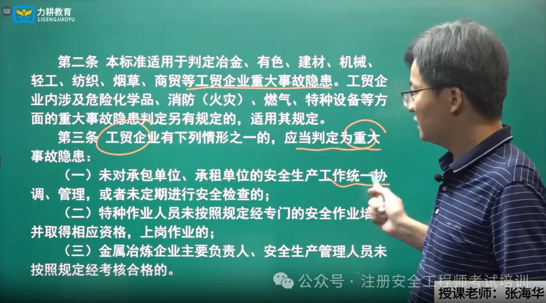 2026年安全管理真题答案-第17张图片-四季读书网 2026年安全管理真题答案-第17张图片-四季读书网