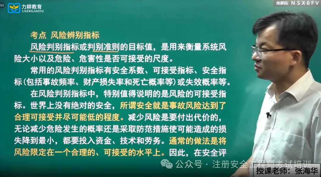 2026年安全管理真题答案-第19张图片-四季读书网 2026年安全管理真题答案-第19张图片-四季读书网
