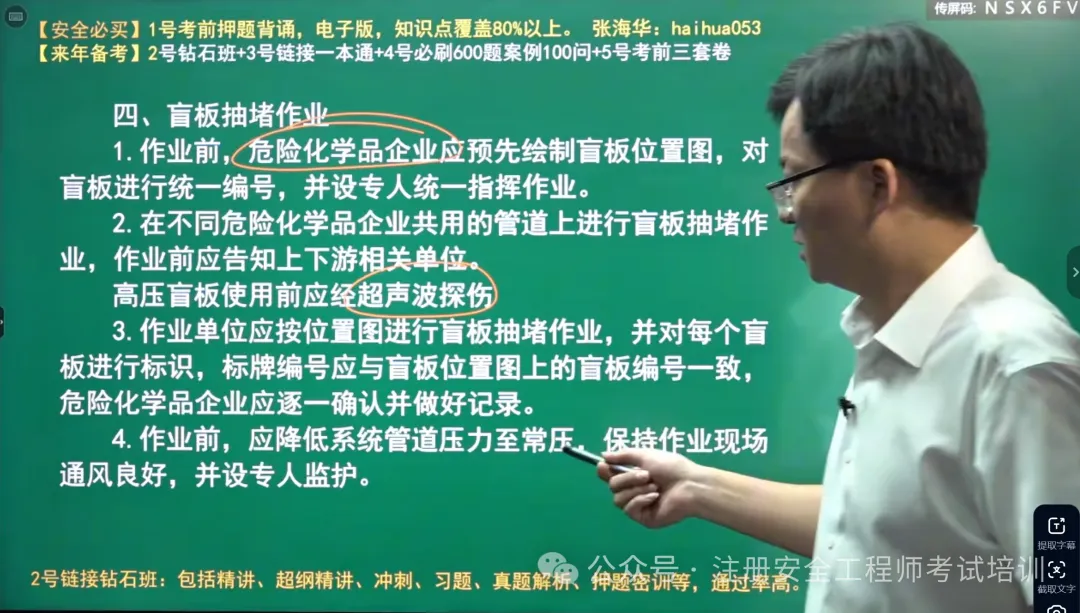 2026年安全管理真题答案-第21张图片-四季读书网 2026年安全管理真题答案-第21张图片-四季读书网