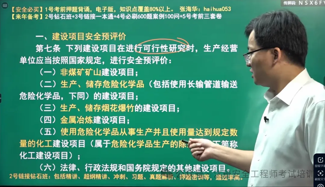 2026年安全管理真题答案-第22张图片-四季读书网 2026年安全管理真题答案-第22张图片-四季读书网
