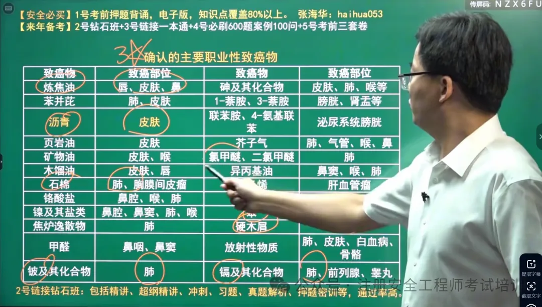 2026年安全管理真题答案-第23张图片-四季读书网 2026年安全管理真题答案-第23张图片-四季读书网