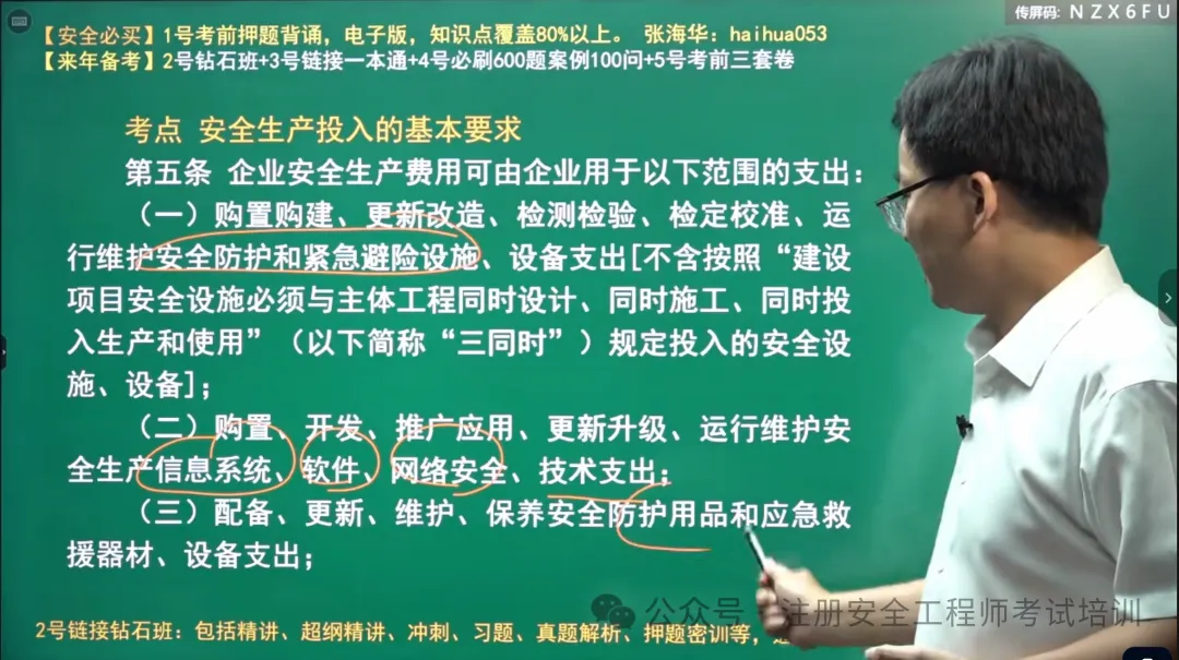 2026年安全管理真题答案-第24张图片-四季读书网 2026年安全管理真题答案-第24张图片-四季读书网