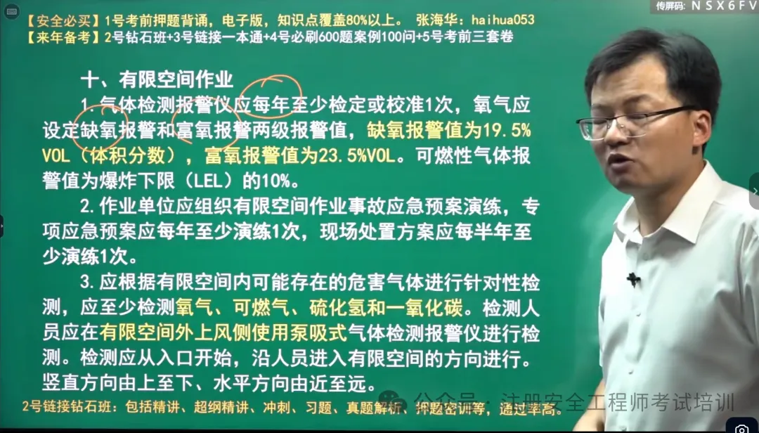 2026年安全管理真题答案-第26张图片-四季读书网 2026年安全管理真题答案-第26张图片-四季读书网