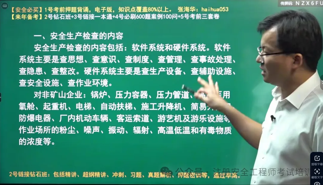 2026年安全管理真题答案-第29张图片-四季读书网 2026年安全管理真题答案-第29张图片-四季读书网