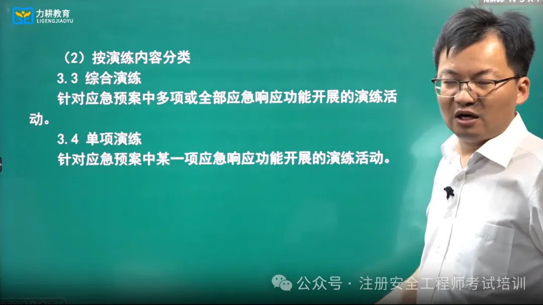 2026年安全管理真题答案-第34张图片-四季读书网 2026年安全管理真题答案-第34张图片-四季读书网