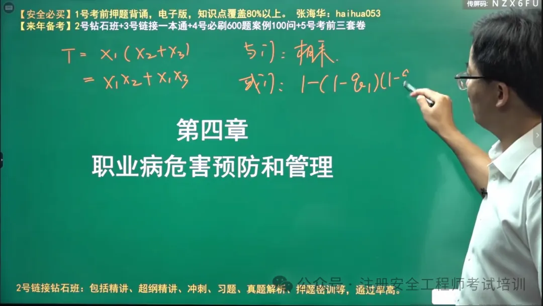 2026年安全管理真题答案-第38张图片-四季读书网 2026年安全管理真题答案-第38张图片-四季读书网