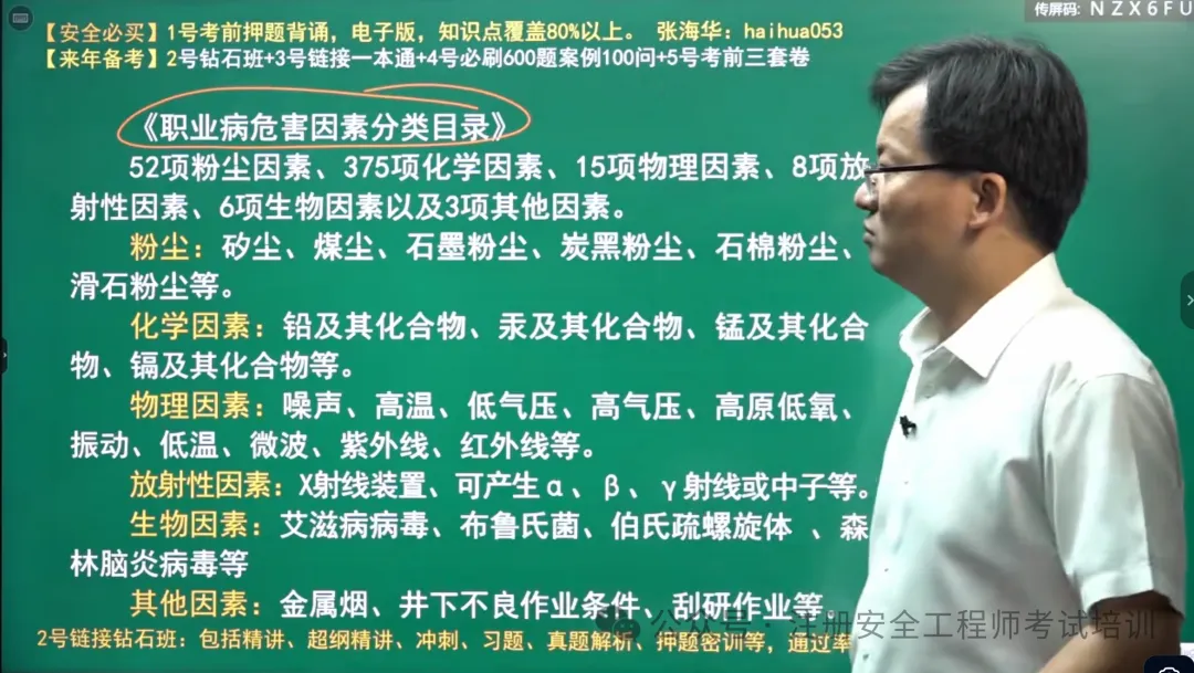 2026年安全管理真题答案-第39张图片-四季读书网 2026年安全管理真题答案-第39张图片-四季读书网