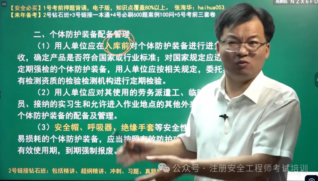 2026年安全管理真题答案-第40张图片-四季读书网 2026年安全管理真题答案-第40张图片-四季读书网