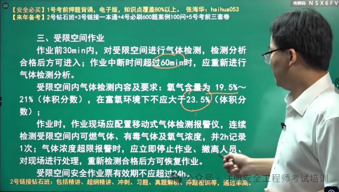 2026年安全管理真题答案-第41张图片-四季读书网 2026年安全管理真题答案-第41张图片-四季读书网
