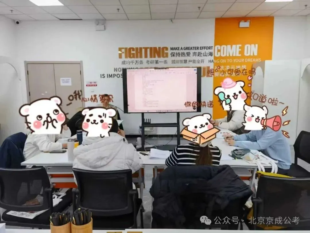 2019年2月22日铁路公安面试真题京成公考解析版(京成公考机构实力如何解析细节见真章)-第5张图片-四季读书网